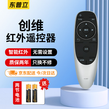 Dongpuli universal skyworth tv remote control yk-6600j 50e6000 55e6000 58/65e60 remote control board skyworth tv remote control skyworth remote control