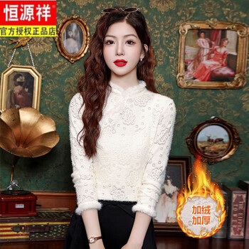 Hengyuanxiang new chinese style velvet stand collar lace bottoming shirt women's autumn and winter warm small shirt with thickened top off-white s 80-95
