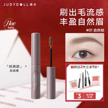 Judydoll eyebrow gel light colored eyebrow pencil waterproof, sweatproof, long-lasting wild eyebrow novice new year gift 01 natural brown classic style