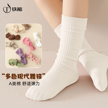 Tiejian children's dance socks girls mid-calf modern dance socks autumn and winter calf pile socks white one size
