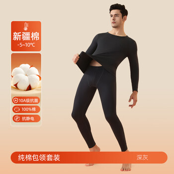Catman thermal underwear men's 2025 new men's pure cotton round neck heated autumn clothes and autumn pants sets for underwear, dark gray 10a grade antibacterial, pure cotton covered collar, 2xl 140-160 jin