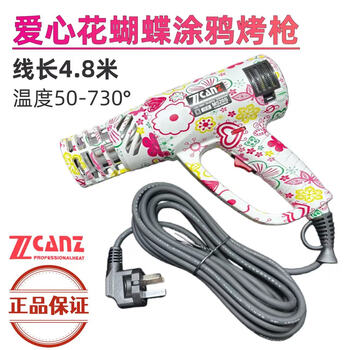 Zcanzzcanz zhuoneng anti-scalding hot air gun high-power temperature-adjustable electric baking gun car film shrink film butterfly flower model 106-520 love flower butterfly丨4.8 meters wire non-temperature adjustable model