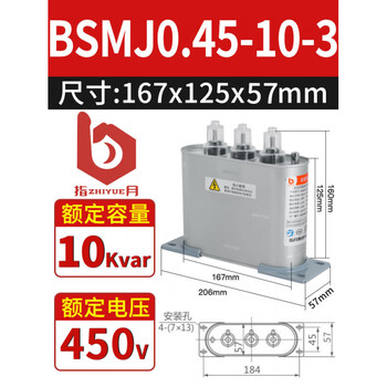 Zhiyue group self-healing power capacitor bsmj0.45-30-3bcmj/bkmj/bzmj0.45-25-3 10kvar 0.48kv x bsmj x -1 single phase