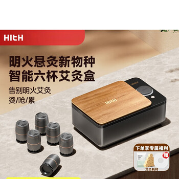 Hith smart cupping device, household scraping instrument, electric scraping instrument, negative pressure leg and back meridian dredging all-in-one machine, 6-cup moxibustion box