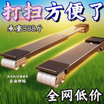 Lnga landgre new refrigerator washing machine base mobile pulley bracket shelf universal storage rack roller heightening bracket stable load-bearing 600 catties + black 24-wheel pair + durable for 30 years base with locking brake design / retractable 45-70cm