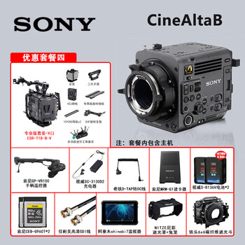 Sony (sony) cinealtab 8k full-frame professional cinema projector pl/e dual-mount lightweight intelligent optical anti-shake camera sony cinealtab package four standard