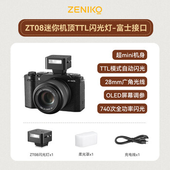 Zeniko jingdong self-operated zt08f (auto-metering fuji version) black ttl new mini camera top flash small and portable outdoor shooting long battery life hot shoe opening