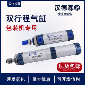 Packaging machine cylinder mgpt322030umalt32x20x30uchcz cylinder 322525 malt32x20x30-u