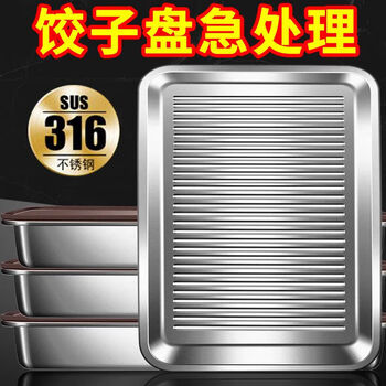 Naoiskey thick stainless steel dumpling box with lid, fresh-keeping square plate, picnic storage, multi-purpose, upgraded extra thick dumpling plate/flat bottom 300ml 1 piece set, one plate and 0 lid