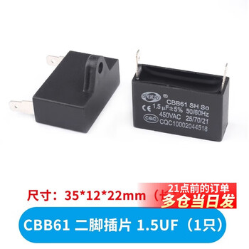 Cbb61 air conditioning fan capacitor 1/1.5/2/2.5/3/3.5/4/4.5/5/6/8uf starting capacitor 450v cbb61 two-pin insert 1.5uf
