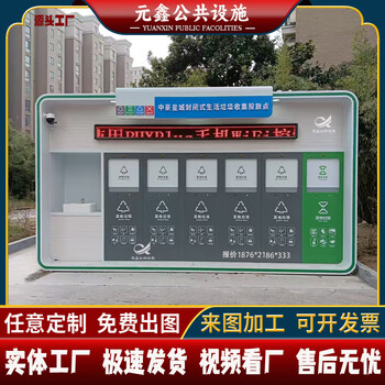Smart garbage room collection kiosk, finished garbage sorting room, recycling station, sanitation community garbage dumping station, guard box, khaki 300*600*280