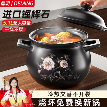 Deming soup casserole ceramic pot gas stove high temperature resistant dry burning non-cracking large capacity casserole chinese pot open fire household