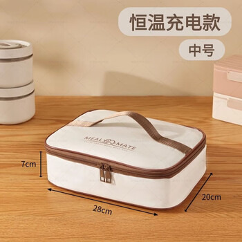 Jiaojing rechargeable heating insulated box usb plug-in constant temperature bag rechargeable heated lunch bag heated insulated bag for work constant temperature rechargeable dinner plate medium size