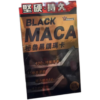 Mannings (mannings) hong kong purchasing agent for american peruvian black diamond maca men's vitality capsules men's stress relief and anti-fatigue 90 capsules black maca capsules 90 capsules black