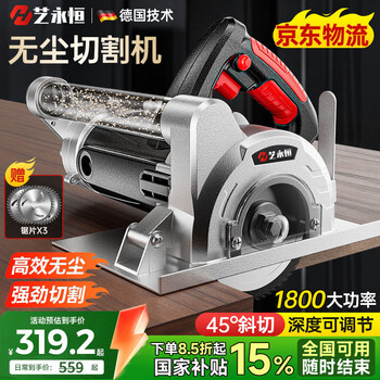 Yiyongheng multifunctional dust-free kunlun saw portable woodworking self-vacuating cutting all-in-one saw slotting woodworking vacuum cutting machine flagship vacuum all-in-one cutting machine + 3 saw blades