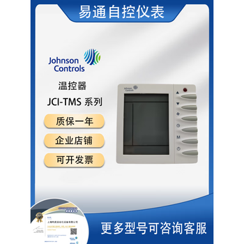 Johnson johnson jci-tms2100da-ntrl air conditioning control panel fan coil switch thermostat jci-tms2100da-n2_two pipes