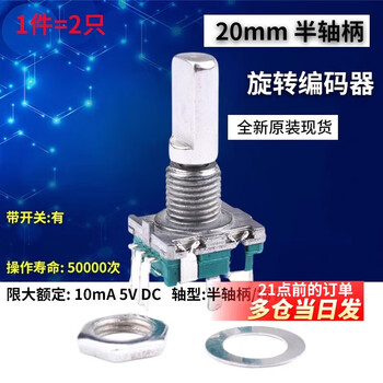 Ec11 rotary encoder knob 15/20mm meihua bing/half-axis audio speaker digital potentiometer with switch 20mm half-axis handle (2 pieces)