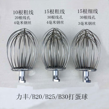 Lifeng b20b25b30 egg beater egg beater ball and surface hook racket net cage barrel b60 ball