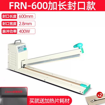 Yusenyi hand-pressed plastic commercial aluminum foil tea snack sealing machine food film sealing hot bag machine packaging machine cutting industrial 600 type sealing machine