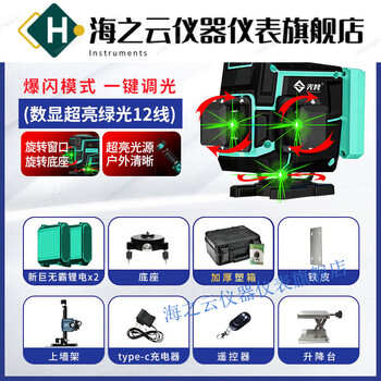 Huaiman 12-line green light laser level infrared rotating high-precision thin line ground level meter digital display outdoor super bright (green light 12 lines) rotating