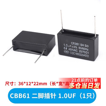 Cbb61 air conditioning fan capacitor 1/1.5/2/2.5/3/3.5/4/4.5/5/6/8uf starting capacitor 450v cbb61 two-pin pin 1.0uf