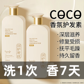 Le xiaofei conditioner, smooth, dry and frizzy, repairs and smoothes hair mask for men and women, long-lasting fragrance, soft and smooth