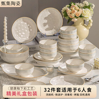 Zhenji bowl household set high-looking tableware set jingdezhen bowl set bowl and plate tableware ceramic bowl wedding gift yue ruyan 6-person meal soup bowl configuration 32-piece set