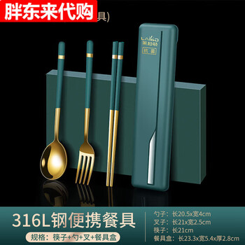 German portable tableware chopsticks and spoon set 316l stainless steel single pack takeaway student green box gold green 316l spoon + chopsticks + fork free storage bag