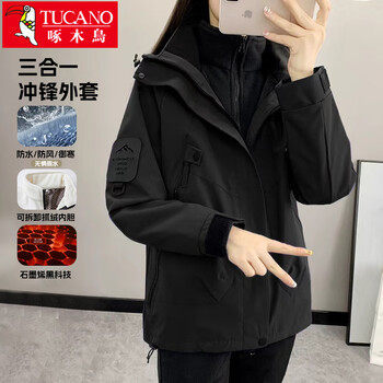 Woodpecker (tucano) assault jacket women's autumn and winter three-in-one windproof, waterproof, warm and comfortable mountaineering jacket women's black s