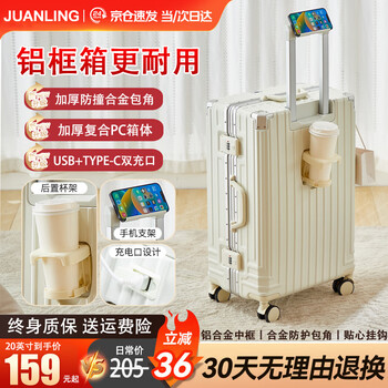 Cuckoo luggage aluminum frame trolley case suitcase boarding case large capacity password box for male and female students next day delivery leather case ivory white cup holder + charging port + mobile phone holder thickened pc can seat 20 inches - carry-on case carry-on plane handbag same day delivery