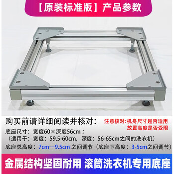 Suitable for bosch siemens drum washing machine special base miele dryer stacking after-sales original version bracket original standard version