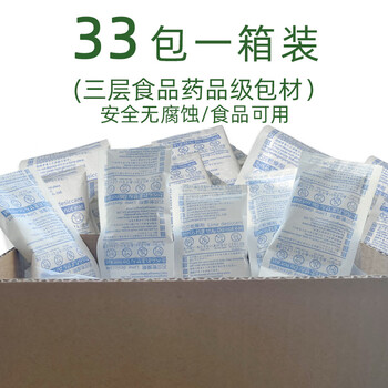 Desiccant dehumidification bag indoor packaging liner 33 bags_15 grams per pound