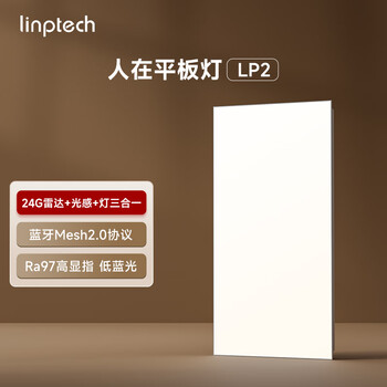 Linptech human body presence tablet light 3060-36w human body sensor automatic switch light bluetooth mesh2.0 has been connected to mijia app