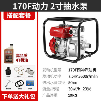 Wuyang honda electric start 2-inch 3-inch agricultural irrigation gasoline pump large flow high yangcheng diesel self-priming pump 2-inch no inlet and outlet pipe + gift bag