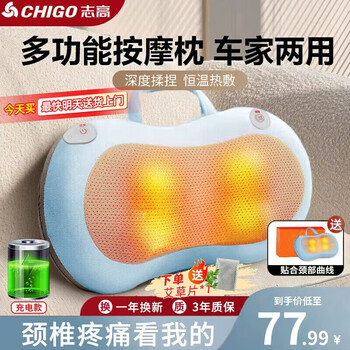 Chigo cervical massager massage pillow waist massager massage pillow neck shoulder neck back multifunctional car massage cushion new year gift for mom and dad high-end and practical rechargeable blue + positive and reverse kneading + red light hot compress + 3 levels of strength adjustment + car and home dual use birthday gift for boyfriend, girlfriend, men, wife, husband, mom, dad, father, mother
