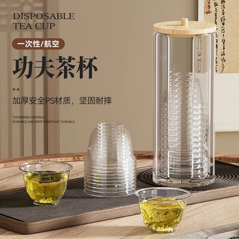 Jczs german brand disposable kung fu tea cup household thickening 2025 new transparent aviation cup high temperature resistant food grade tea cup 50ml 1 pack 50 + tea cup storage rack