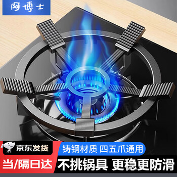 Dr. a's gas stove bracket gas stove bracket kitchen milk pot rack stove non-slip wok special pot rack storage universal stove rack four claws five claws universal