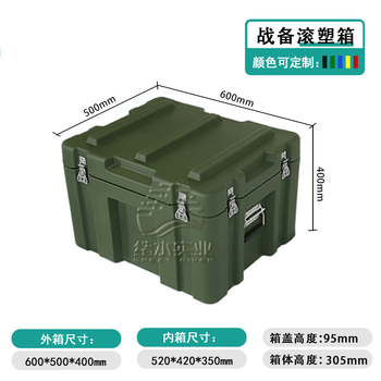 Iosn rotational molding box military box medical sealing box folding transfer box outdoor field multi-functional equipment box military green rotational molding small box 600*500*400
