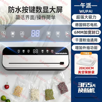 Yusen yiwupai vacuum packaging and sealing all-in-one food sealing machine commercial fully automatic machine wet and dry plastic household stainless steel panel purple light sterilization 10 bags