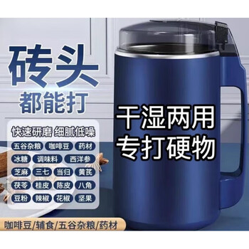 Fat donglai's same type of powdered chinese medicine machine, large-capacity mill, grinder grinder, grain and chinese medicinal materials, jin electric, a total of one knife - ten years warranty - ultra-fine grinding