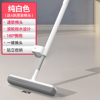 Hand-washable sponge mop for home use, one mop, squeeze water, lazy person's water-absorbent mop, one mop sponge head mopping the floor, off-white, 4 heads in total, fast soft/roller drainage design/standing storage