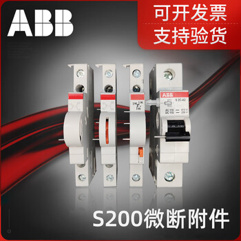 Abb circuit breaker s200 auxiliary s2c-h6r s2c-a2 s2c-h11r shunt tripper, signal auxiliary s2c-h02r