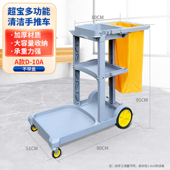 Baiyun d-11 multifunctional cleaning trolley hotel room linen cart property cleaning tool cart gray d-10a thickened model (new product)