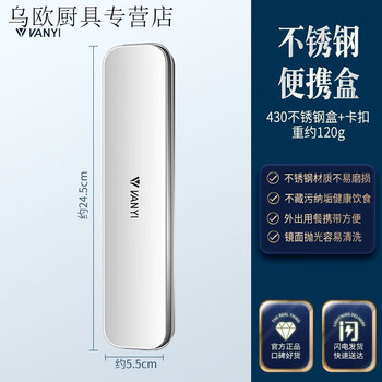 Naoiskey 316 stainless steel chopstick storage box cutlery box spoon children's primary school students chopsticks and spoons portable set cutlery empty box portable box 1 can hold cutlery within 23.5cm does not include silicone buckles