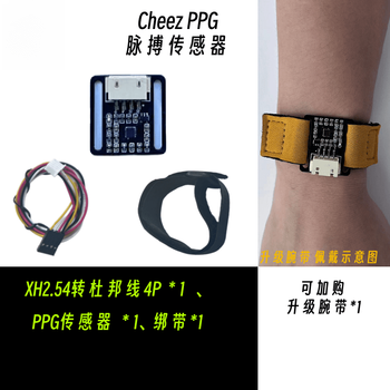 Wrist pulse sensor ppg heartbeat hrv heart rate detection module supports arduinostm32 development sensor module + accessories_ free arduino code upgrade wristband