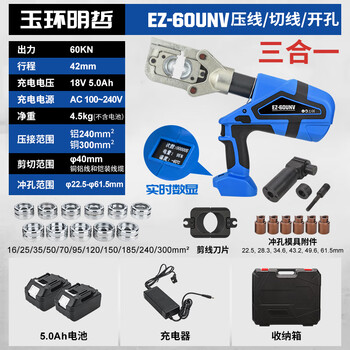 Inite electric hydraulic pliers ez-60unv multi-function 12t cable electric crimping pliers rechargeable mini multi-function new ez-60unv three-in-one crimping/cutting/opening