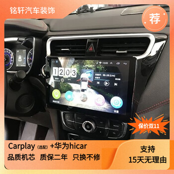 Zhuo yonghang is suitable for brilliance china v3 android smart navigation car central control display integrated machine interconnection 15-16 models 2+16g wifi version official standard configuration