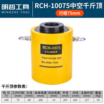Mnze hollow hydraulic jack hollow cylinder 100 tons stroke 75 lifting repair tool rch-10075 hollow jack_seal ring included