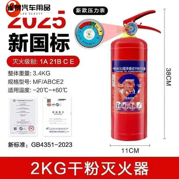 Fancychic national standard portable dry powder fire extinguisher kilogram shop vehicle commercial factory 4kg fire equipment fire extinguisher 2kg carbon dioxide new national standard certification garage - with nozzle + annual inspection card