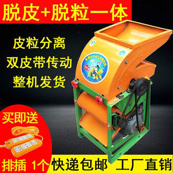 Haimingxing small corn threshing machine, fully automatic corn peeling and threshing machine, new electric corn peeling machine, 50 widened vertical threshing machine (high power motor)